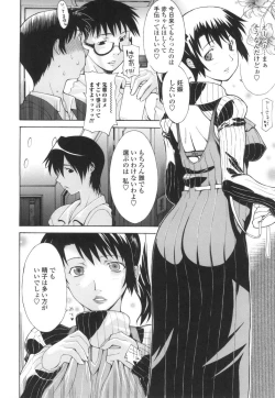 Page 37 of Dachi no Haha ni 16 Rensha