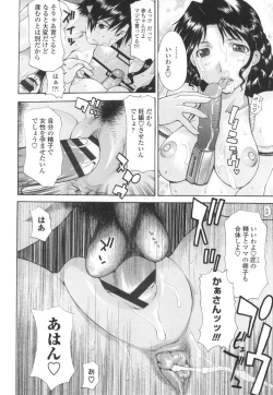 Page 79 of Dachi no Haha ni 16 Rensha
