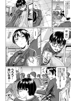 Page 154 of Sukebeniku, Fudeoroshi