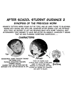 Page 3 of Houkago Seito Shidou | After School Student Guidance 2