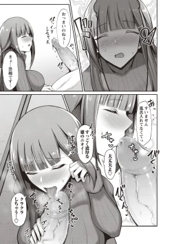 Page 117 of COMIC Masyo 2020-09