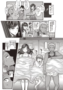 Page 159 of COMIC Masyo 2020-09