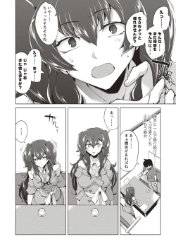 Page 176 of COMIC Masyo 2020-09