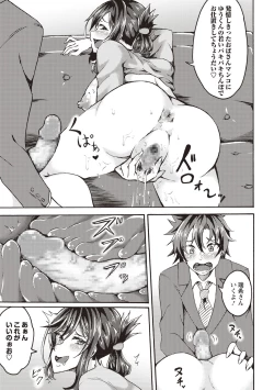 Page 231 of COMIC Masyo 2020-09