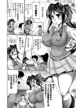 Page 100 of Mesuana Hojiri Enkou