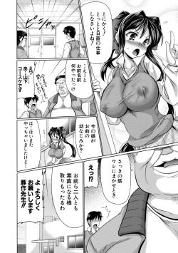 Page 102 of Mesuana Hojiri Enkou