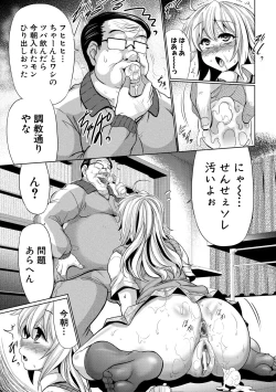 Page 148 of Mesuana Hojiri Enkou