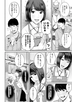 Page 134 of COMIC Masyo 2020-11