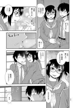 Page 103 of Dosukebe Kyojiri Musume Lily