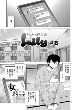 Page 115 of Dosukebe Kyojiri Musume Lily