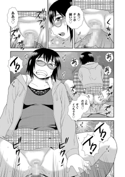 Page 129 of Dosukebe Kyojiri Musume Lily