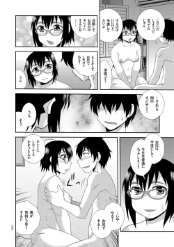 Page 140 of Dosukebe Kyojiri Musume Lily