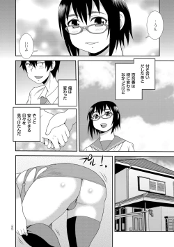 Page 152 of Dosukebe Kyojiri Musume Lily