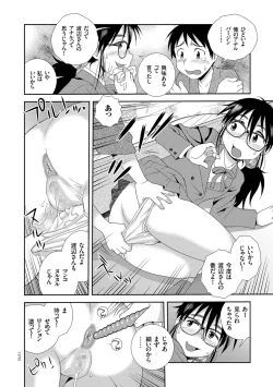 Page 170 of Dosukebe Kyojiri Musume Lily