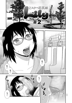 Page 19 of Dosukebe Kyojiri Musume Lily