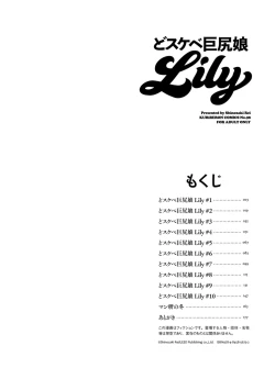 Page 2 of Dosukebe Kyojiri Musume Lily