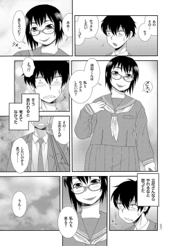 Page 37 of Dosukebe Kyojiri Musume Lily