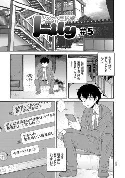 Page 67 of Dosukebe Kyojiri Musume Lily