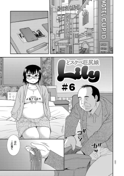 Page 83 of Dosukebe Kyojiri Musume Lily
