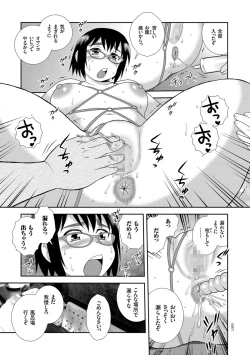 Page 87 of Dosukebe Kyojiri Musume Lily