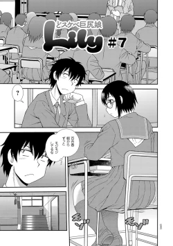 Page 99 of Dosukebe Kyojiri Musume Lily