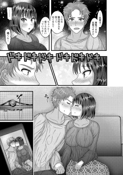 Page 141 of COMIC Masyo 2020-12