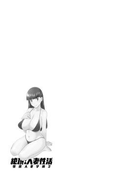 Page 175 of Zecchou! Hitozuma Seikatsu Kaikan Hitozuma Gakuen 2