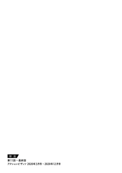 Page 195 of Zecchou! Hitozuma Seikatsu Kaikan Hitozuma Gakuen 2