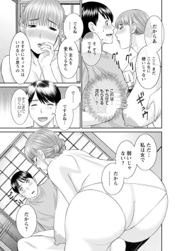 Page 33 of Zecchou! Hitozuma Seikatsu Kaikan Hitozuma Gakuen 2