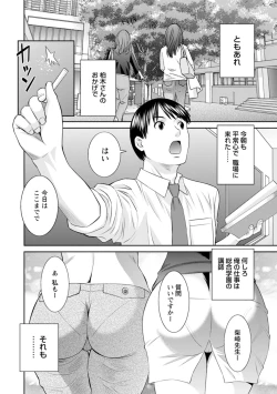 Page 8 of Zecchou! Hitozuma Seikatsu Kaikan Hitozuma Gakuen 2