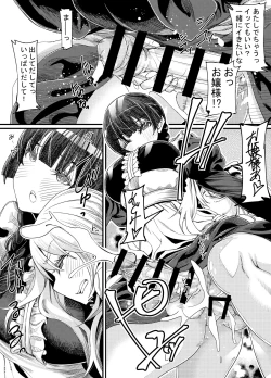 Page 38 of Gyaru to in cho 2