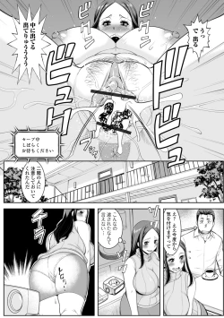 Page 13 of Shirarezaru Okutachi