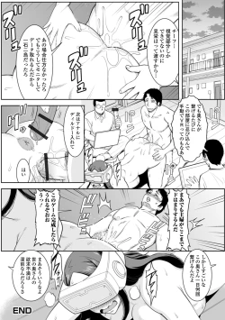 Page 20 of Shirarezaru Okutachi