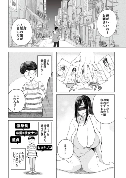 Page 4 of Otona no O.A.So.Bi