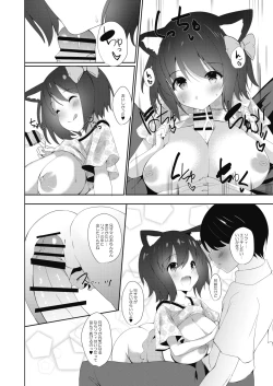 Page 19 of Boku-tachi wa Mama o Motometeru