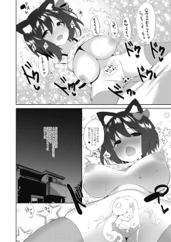 Page 25 of Boku-tachi wa Mama o Motometeru