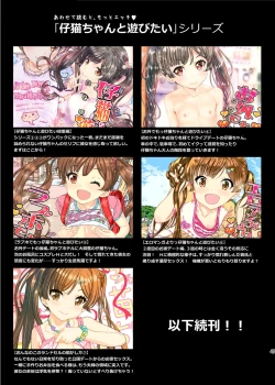 Page 47 of Mesugaki Kanojo wa Nakadashi OK na Bitch Tenshi