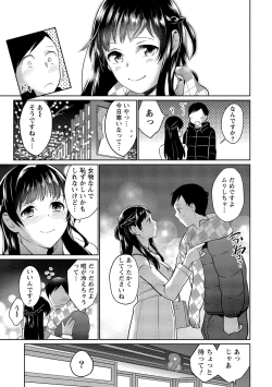 Page 100 of Dorobou Neko wa Kanojo no Hajimari