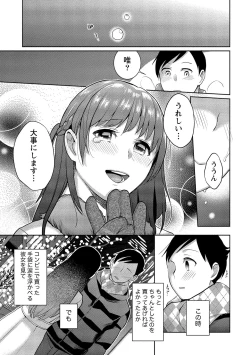 Page 102 of Dorobou Neko wa Kanojo no Hajimari