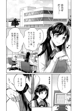 Page 111 of Dorobou Neko wa Kanojo no Hajimari
