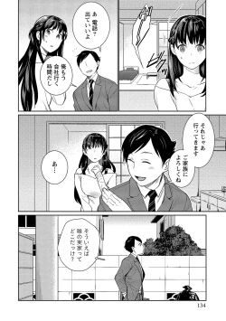 Page 135 of Dorobou Neko wa Kanojo no Hajimari