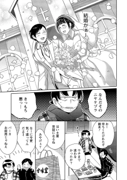 Page 140 of Dorobou Neko wa Kanojo no Hajimari