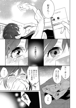 Page 162 of Dorobou Neko wa Kanojo no Hajimari