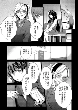 Page 190 of Dorobou Neko wa Kanojo no Hajimari