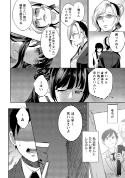 Page 197 of Dorobou Neko wa Kanojo no Hajimari