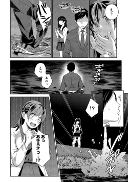 Page 211 of Dorobou Neko wa Kanojo no Hajimari