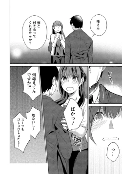 Page 213 of Dorobou Neko wa Kanojo no Hajimari