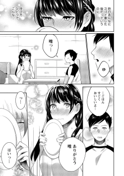 Page 38 of Dorobou Neko wa Kanojo no Hajimari