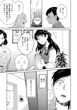 Page 46 of Dorobou Neko wa Kanojo no Hajimari