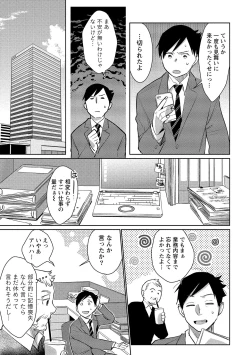 Page 68 of Dorobou Neko wa Kanojo no Hajimari